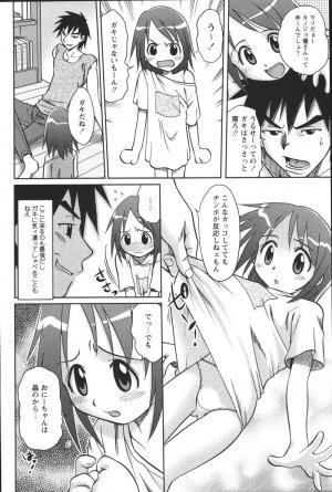 [Uma Namihei] Dashitemo, Iidesyo? - Page 130