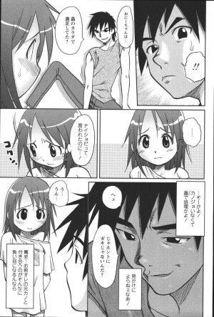 [Uma Namihei] Dashitemo, Iidesyo? - Page 131