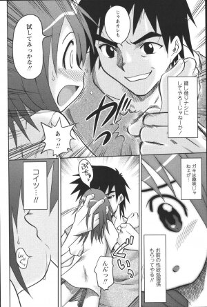 [Uma Namihei] Dashitemo, Iidesyo? - Page 132