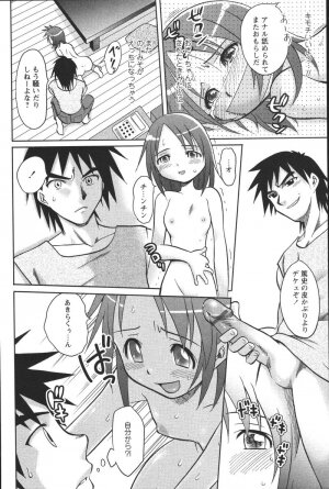[Uma Namihei] Dashitemo, Iidesyo? - Page 142