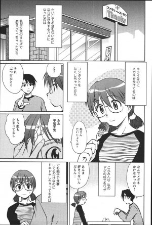 [Uma Namihei] Dashitemo, Iidesyo? - Page 147