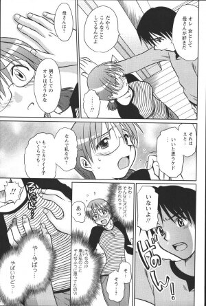 [Uma Namihei] Dashitemo, Iidesyo? - Page 153