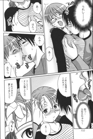 [Uma Namihei] Dashitemo, Iidesyo? - Page 154