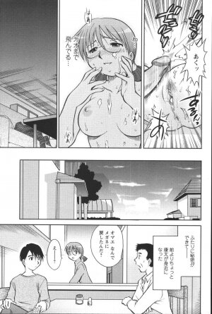 [Uma Namihei] Dashitemo, Iidesyo? - Page 165