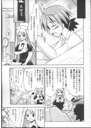 (C73) [Studio Wallaby (Deep Purple '72)] Nuge Onna Trio no Hakudaku (Mahou Sensei Negima!) - Page 6