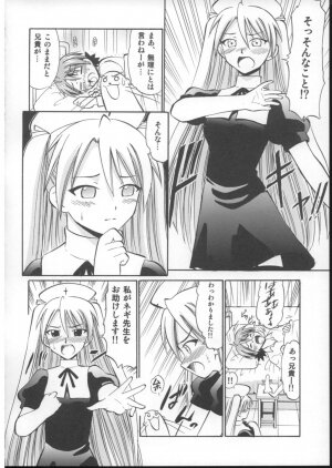 (C73) [Studio Wallaby (Deep Purple '72)] Nuge Onna Trio no Hakudaku (Mahou Sensei Negima!) - Page 7