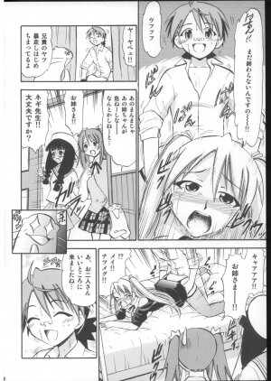 (C73) [Studio Wallaby (Deep Purple '72)] Nuge Onna Trio no Hakudaku (Mahou Sensei Negima!) - Page 21