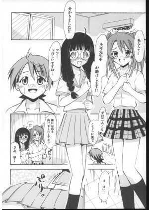 (C73) [Studio Wallaby (Deep Purple '72)] Nuge Onna Trio no Hakudaku (Mahou Sensei Negima!) - Page 23