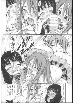 (C73) [Studio Wallaby (Deep Purple '72)] Nuge Onna Trio no Hakudaku (Mahou Sensei Negima!) - Page 25