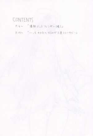 (C62) [UROBOROS (Utatane Hiroyuki)] Utatane Japan XX (Yakitate!! Japan, Guilty Gear XX) - Page 3