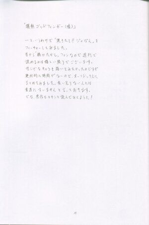 (C62) [UROBOROS (Utatane Hiroyuki)] Utatane Japan XX (Yakitate!! Japan, Guilty Gear XX) - Page 14