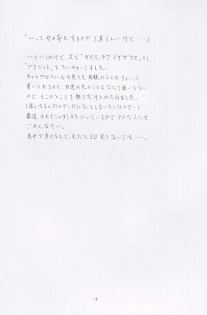 (C62) [UROBOROS (Utatane Hiroyuki)] Utatane Japan XX (Yakitate!! Japan, Guilty Gear XX) - Page 15