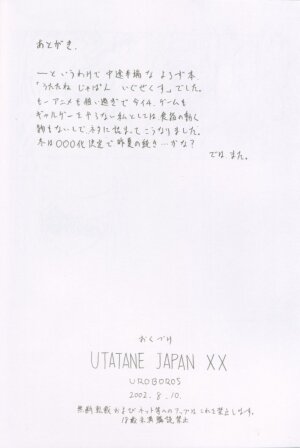 (C62) [UROBOROS (Utatane Hiroyuki)] Utatane Japan XX (Yakitate!! Japan, Guilty Gear XX) - Page 23