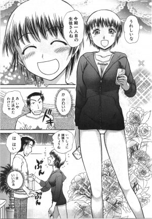 [Ayasaka Mitsune] Seifuku de Ikou. | Groovy Working Girl!! - Page 10