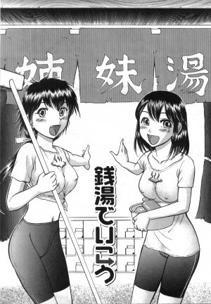 [Ayasaka Mitsune] Seifuku de Ikou. | Groovy Working Girl!! - Page 70