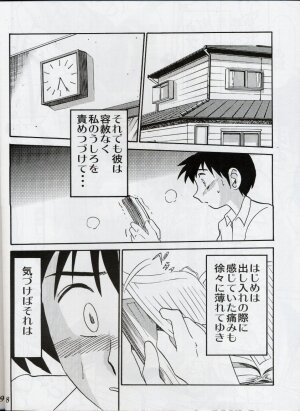 (C61) [Studio Sitomi (Tsuya Tsuya)] Hisae Haitoku Nikki Shiori no 2 - Page 7