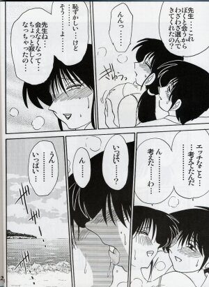 (C61) [Studio Sitomi (Tsuya Tsuya)] Hisae Haitoku Nikki Shiori no 2 - Page 27