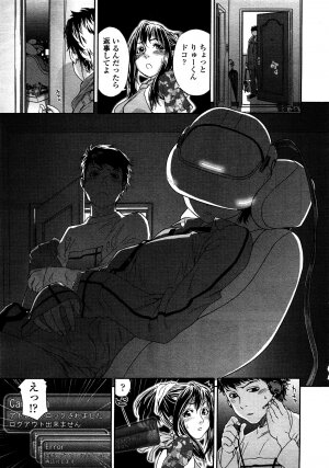 COMIC TENMA 2008-03 - Page 16