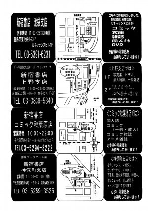 COMIC TENMA 2008-03 - Page 93