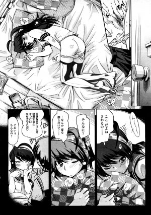 COMIC TENMA 2008-03 - Page 101