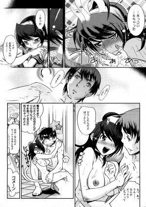 COMIC TENMA 2008-03 - Page 104