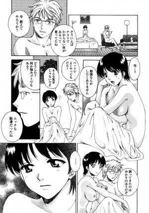 COMIC TENMA 2008-03 - Page 122