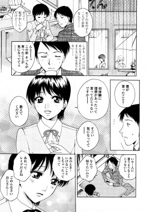 COMIC TENMA 2008-03 - Page 124