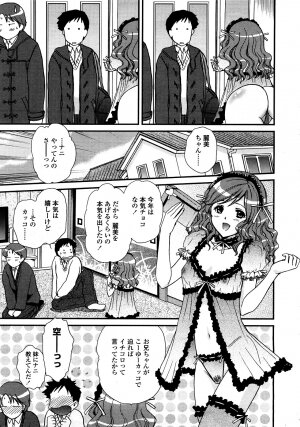 COMIC TENMA 2008-03 - Page 144