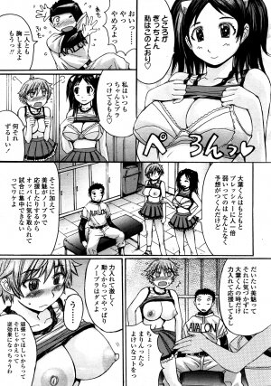 COMIC TENMA 2008-03 - Page 167