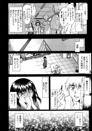 COMIC TENMA 2008-03 - Page 181