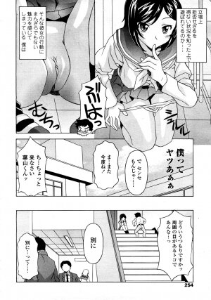 COMIC TENMA 2008-03 - Page 225