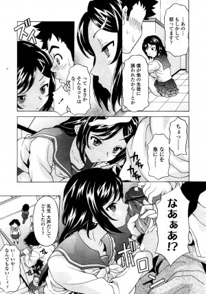 COMIC TENMA 2008-03 - Page 226