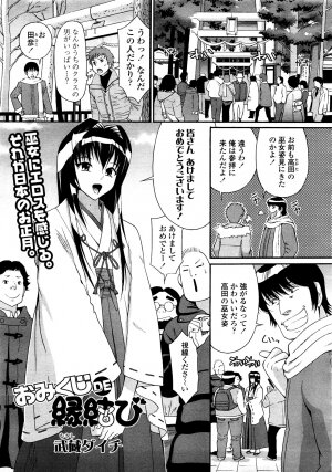 COMIC TENMA 2008-03 - Page 240