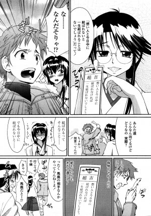 COMIC TENMA 2008-03 - Page 244