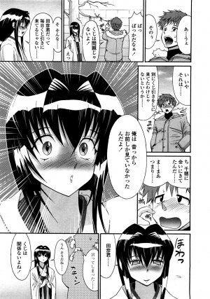 COMIC TENMA 2008-03 - Page 246