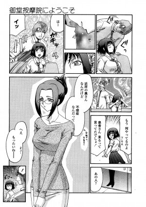 COMIC TENMA 2008-03 - Page 264