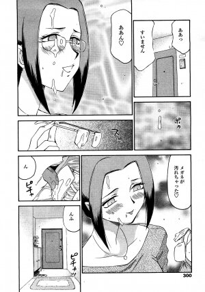 COMIC TENMA 2008-03 - Page 271