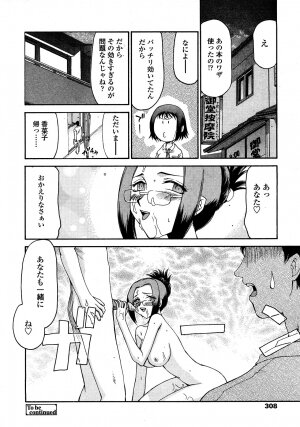 COMIC TENMA 2008-03 - Page 279