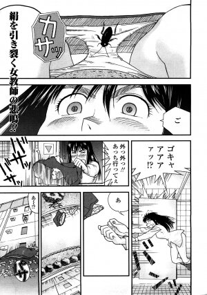 COMIC TENMA 2008-03 - Page 280