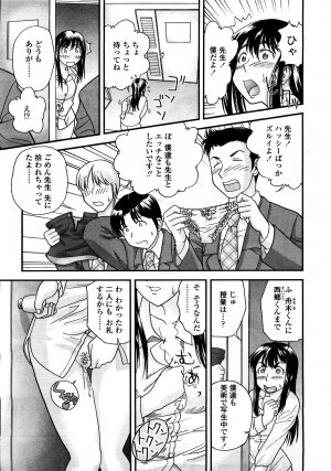 COMIC TENMA 2008-03 - Page 288