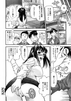 COMIC TENMA 2008-03 - Page 299