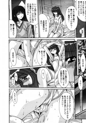 COMIC TENMA 2008-03 - Page 305