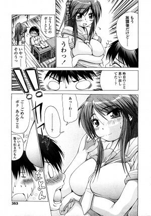 COMIC TENMA 2008-03 - Page 324