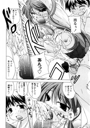 COMIC TENMA 2008-03 - Page 328