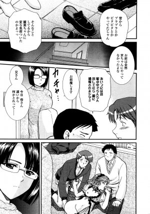 COMIC TENMA 2008-03 - Page 348