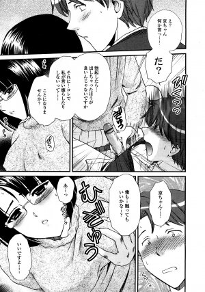 COMIC TENMA 2008-03 - Page 351