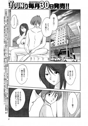 [ANTHOLOGY] Men's Young (2007-03) - Page 5