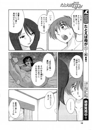 [ANTHOLOGY] Men's Young (2007-03) - Page 8