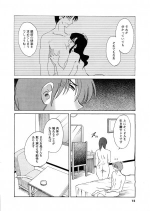 [ANTHOLOGY] Men's Young (2007-03) - Page 10