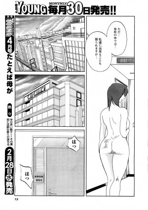 [ANTHOLOGY] Men's Young (2007-03) - Page 11